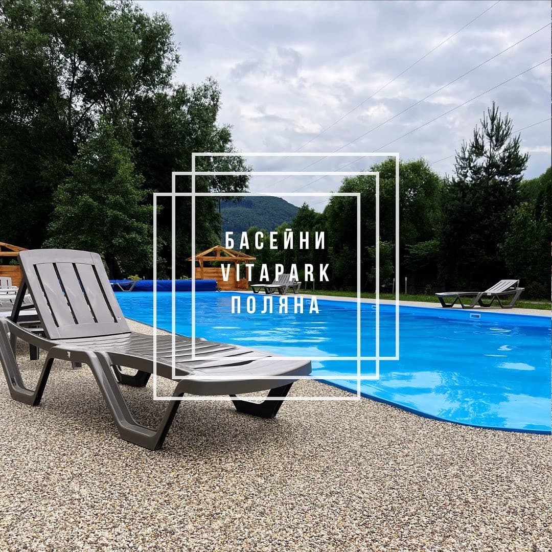 Відкритий басейн – VitaPark Поляна