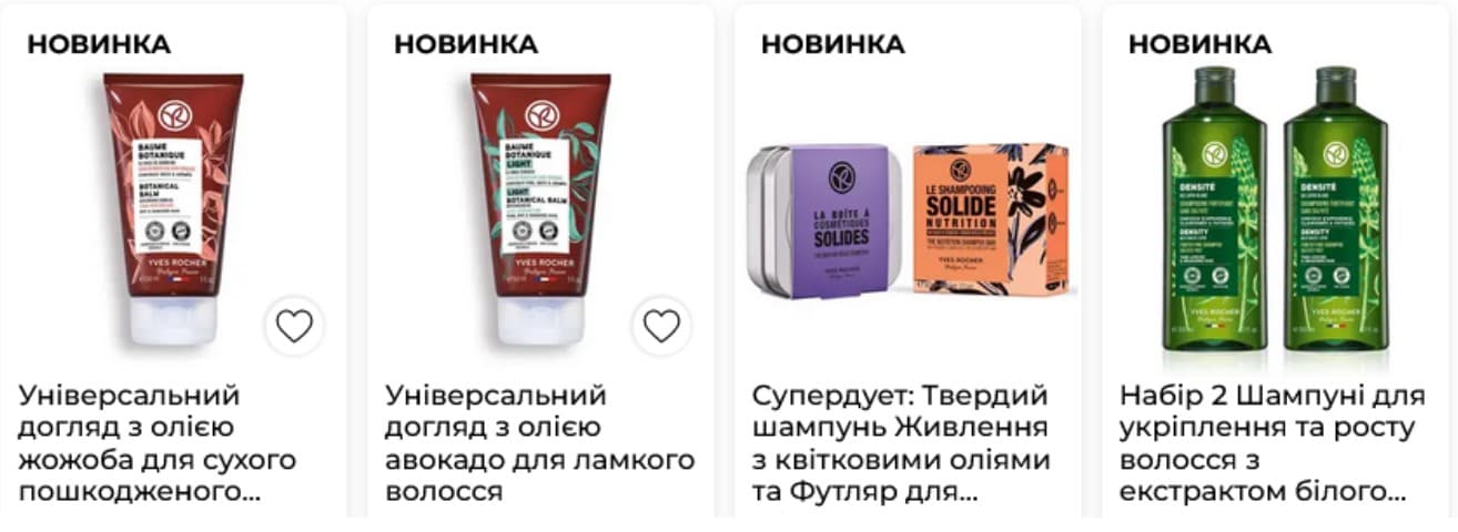 Як мандрівникам використовувати засоби для волосся Yves Rocher