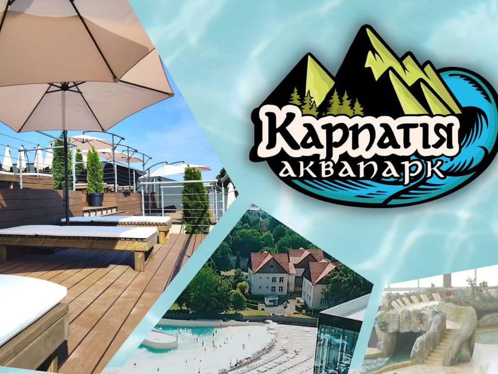 Аквапарк Карпатія — ціни 2024 року