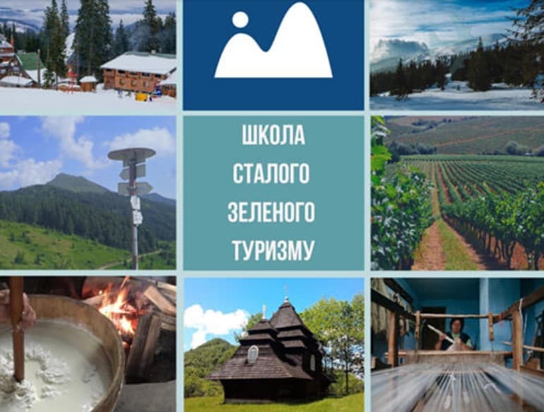 Школа сталого зеленого туризму для українських Карпат