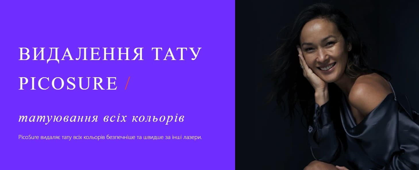 ять про подорожі: що радять експерти лазерної медицини та чи можна їх видалити
