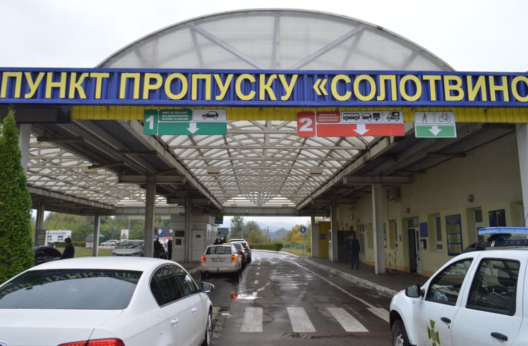 КПП Солотвино – кордон з Румунією