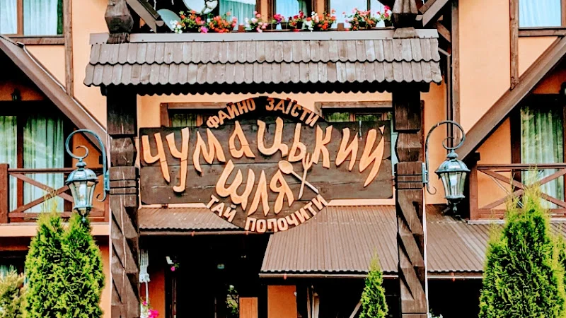 Приватний Будинок Чумацький Шлях