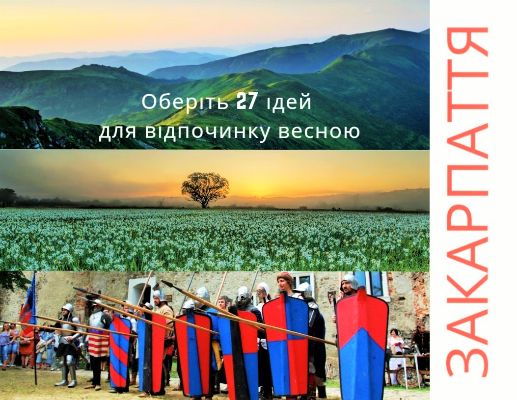 Тюбінг Закарпаття – Дрім Парк Карпати, село Тур’я Пасіка