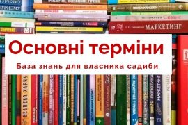 школа сільського туризму