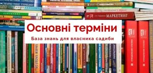 школа сільського туризму