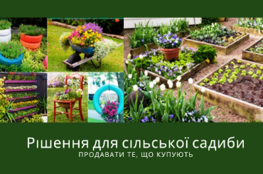Дизайн це інструмент бізнесу сільської садиби дизайн садиби