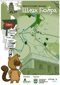 шлях бобра